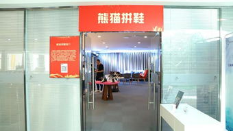 新起點(diǎn) 新開始 新突破熊貓拼鞋2019聯(lián)盟店家招募項(xiàng)目說明會(huì)西南專場(chǎng)盛大起航